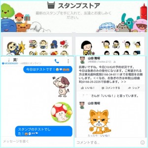 Facebook、コメント欄でもスタンプ利用が可能・・